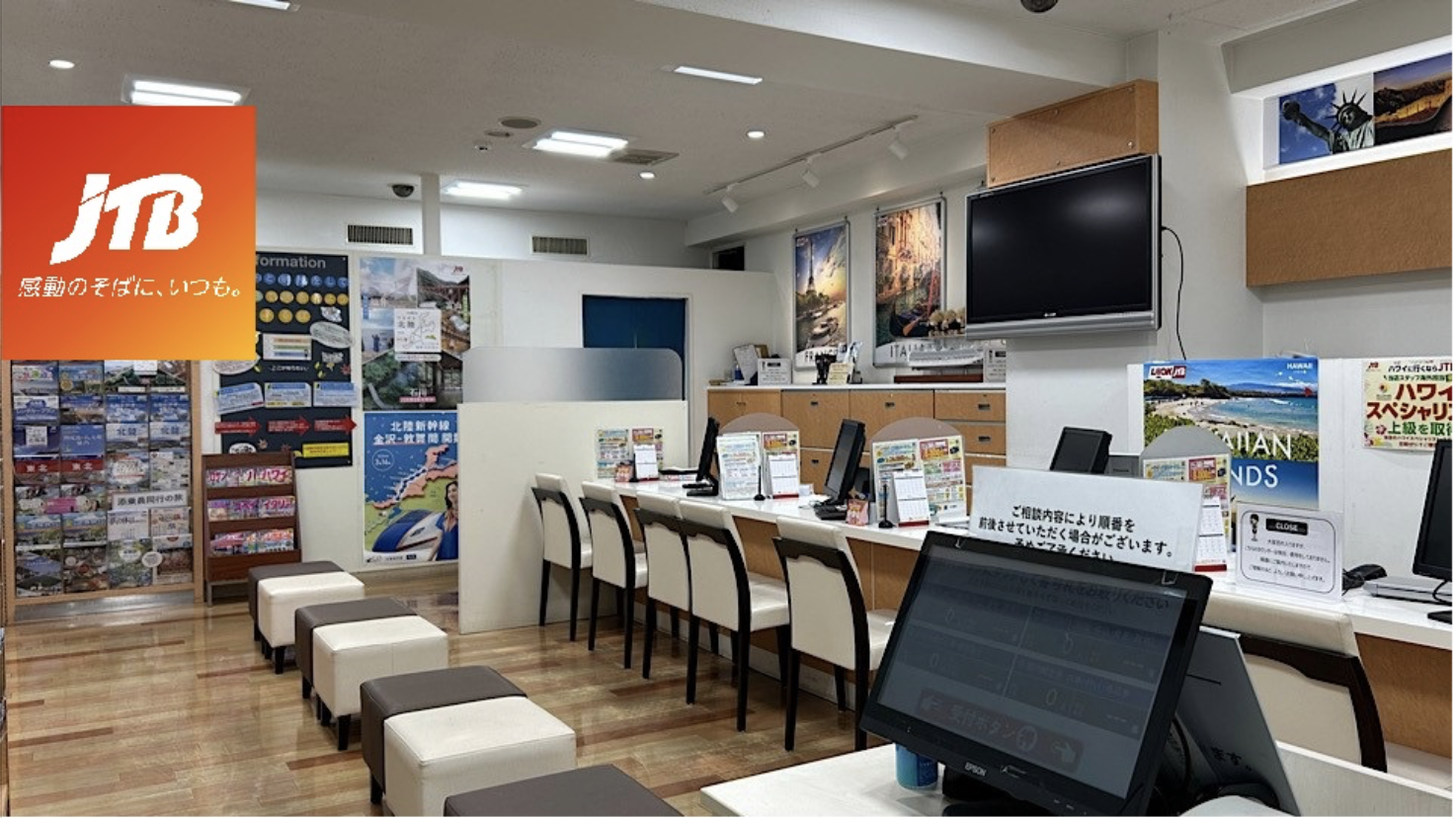 JTB银座店